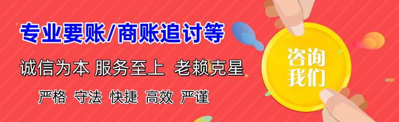 泰安讨债公司